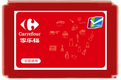 宛城区烟酒回收家乐福超市卡.jpg